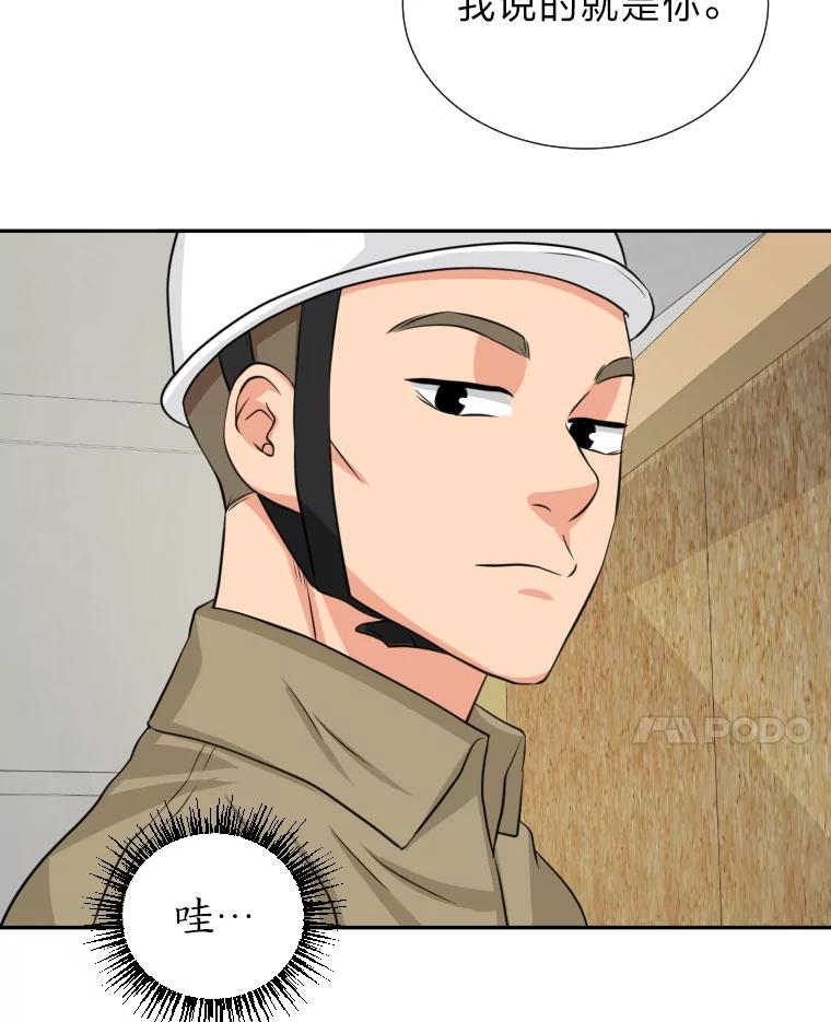 《金牌设计师》3.叽叽喳喳的朋友 第110页