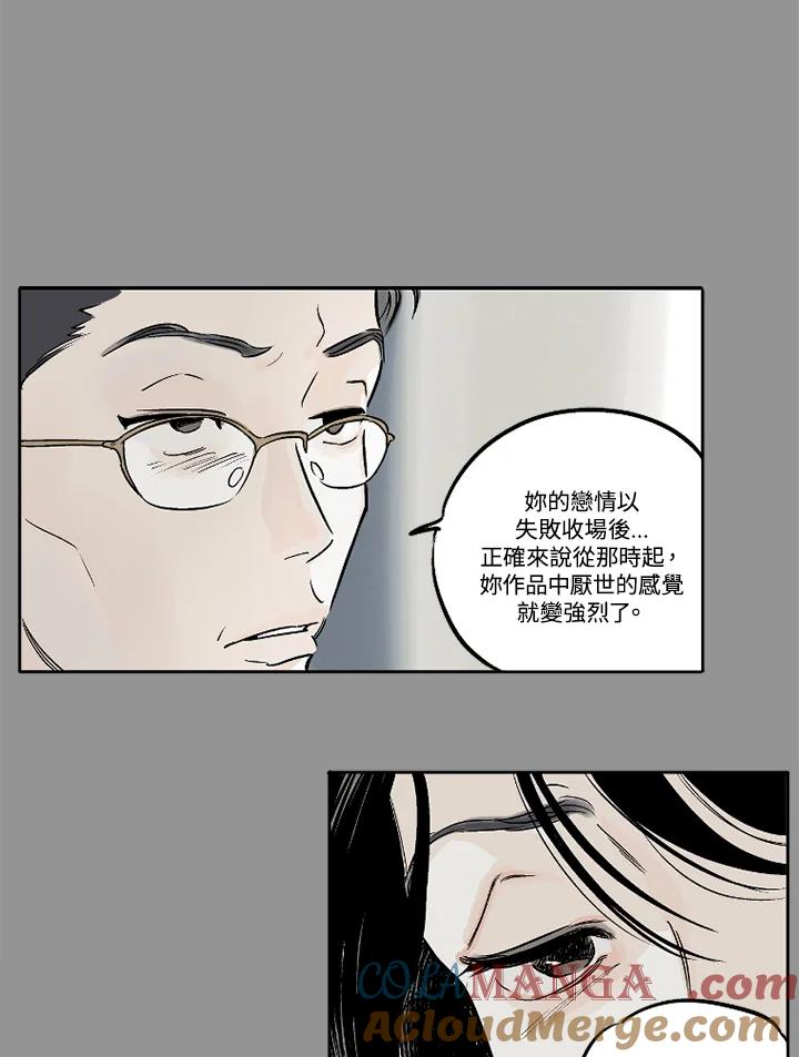 《未完结》第4话 第43页