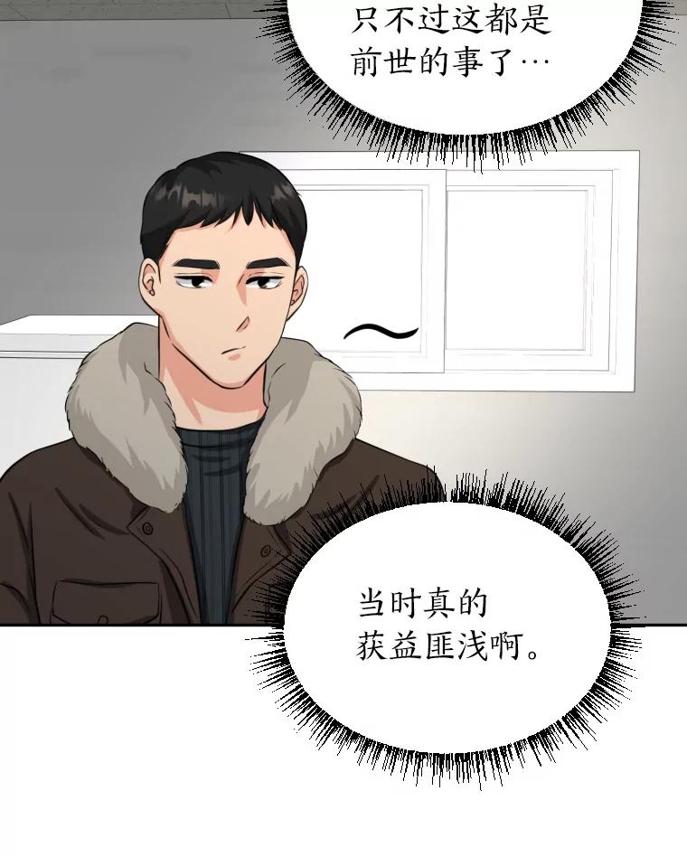 《金牌设计师》3.叽叽喳喳的朋友 第24页