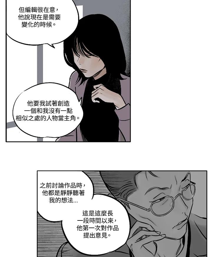 《未完结》第4话 第48页