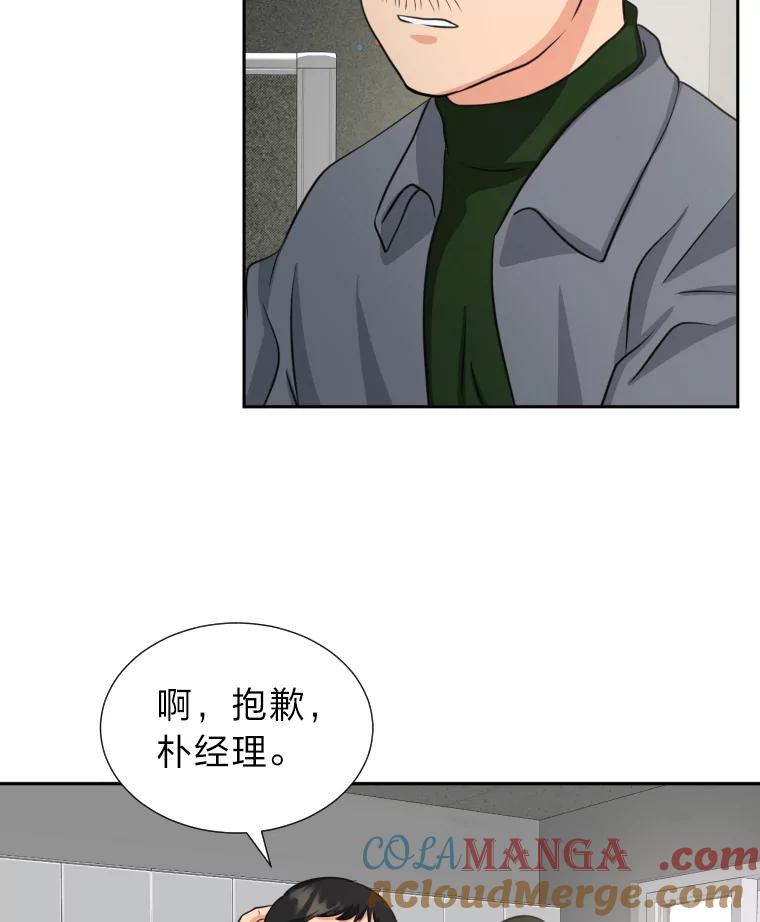 《金牌设计师》3.叽叽喳喳的朋友 第41页