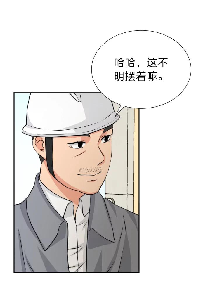 《金牌设计师》3.叽叽喳喳的朋友 第91页