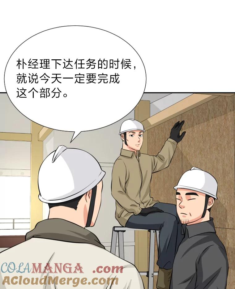 《金牌设计师》3.叽叽喳喳的朋友 第105页