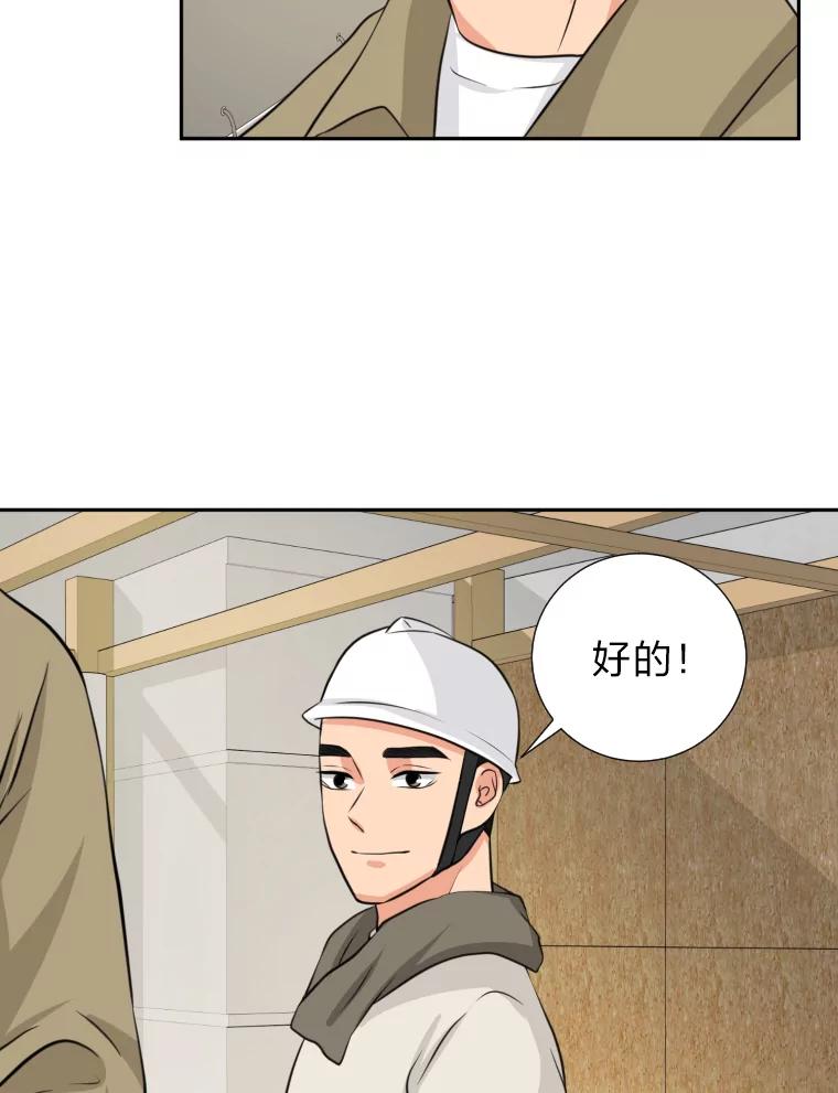 《金牌设计师》3.叽叽喳喳的朋友 第123页