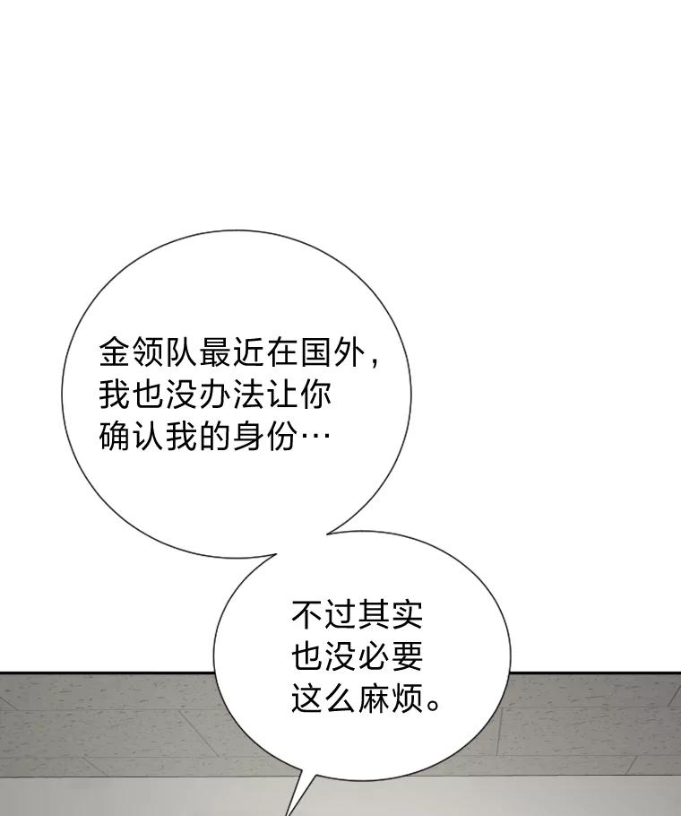 《金牌设计师》3.叽叽喳喳的朋友 第26页