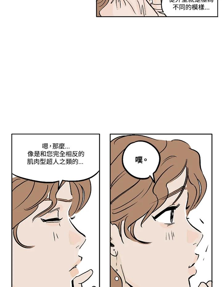 《未完结》第4话 第54页