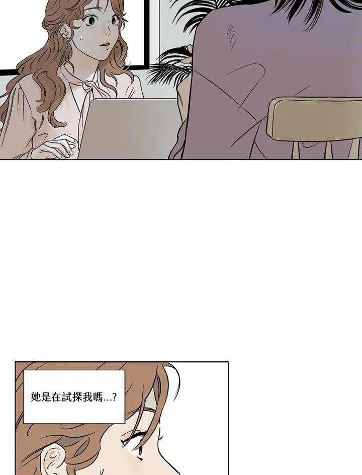 《未完结》第4话 第15页