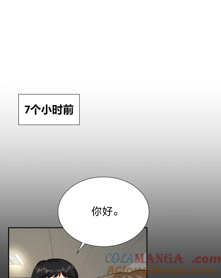 《金牌设计师》3.叽叽喳喳的朋友 第113页