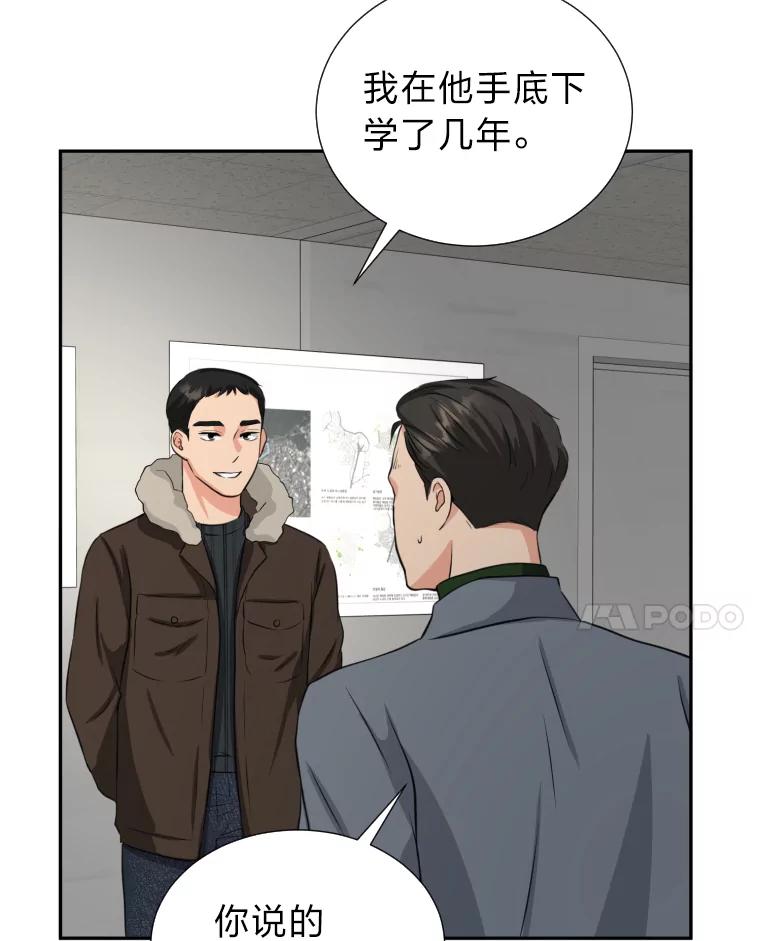 《金牌设计师》3.叽叽喳喳的朋友 第18页