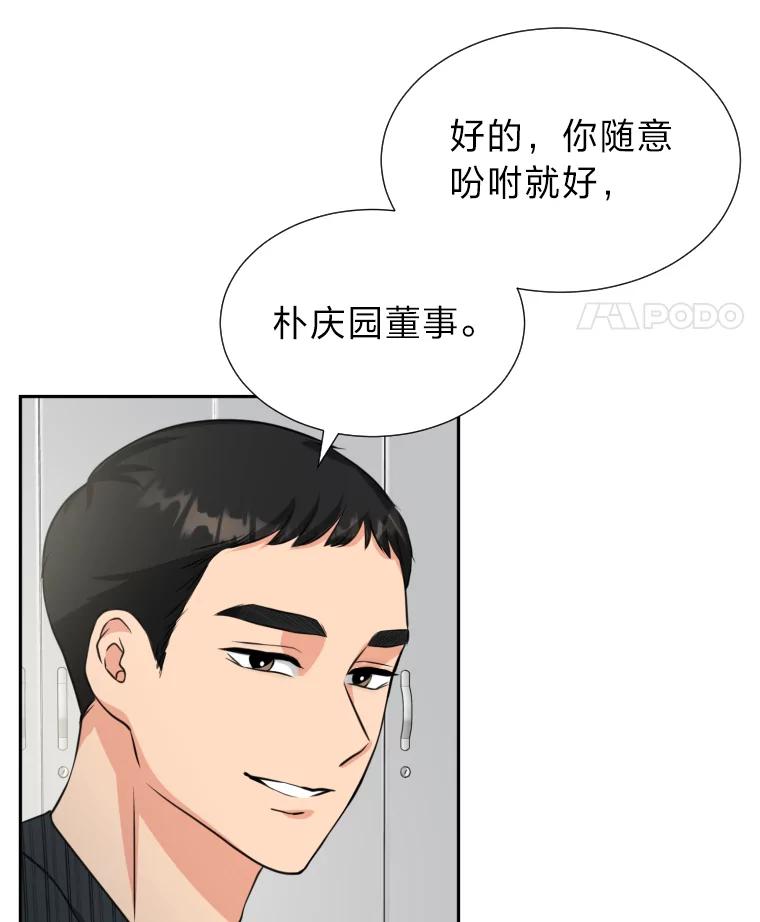 《金牌设计师》3.叽叽喳喳的朋友 第39页