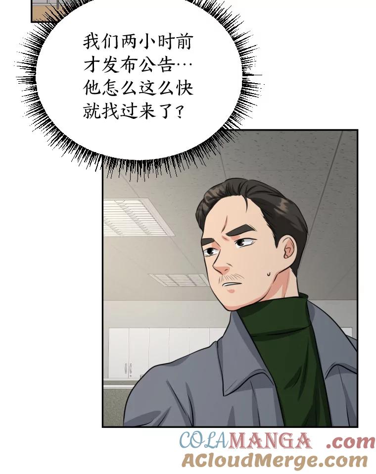 《金牌设计师》3.叽叽喳喳的朋友 第13页