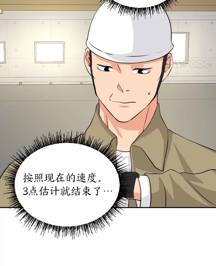 《金牌设计师》3.叽叽喳喳的朋友 第107页