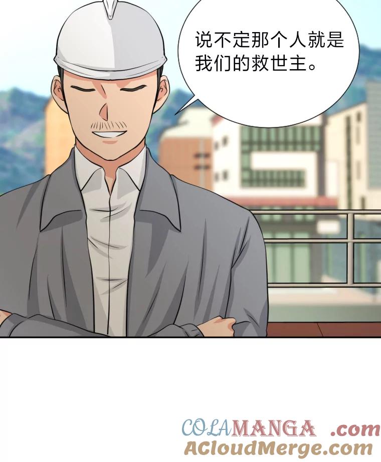 《金牌设计师》3.叽叽喳喳的朋友 第101页