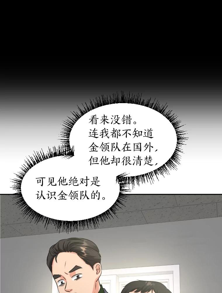 《金牌设计师》3.叽叽喳喳的朋友 第47页