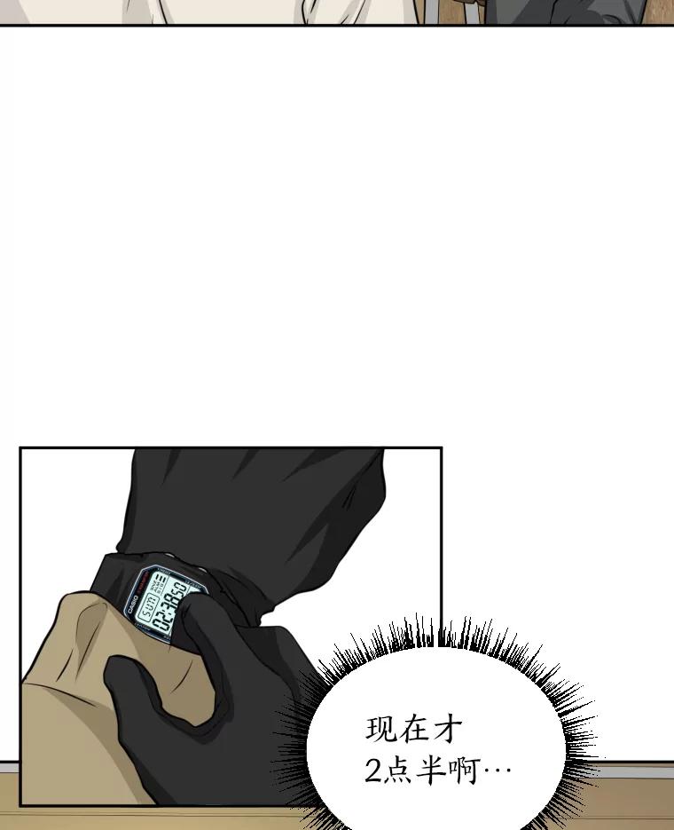 《金牌设计师》3.叽叽喳喳的朋友 第106页