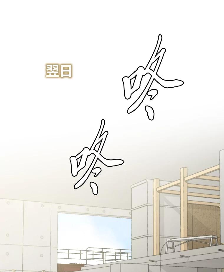 《金牌设计师》3.叽叽喳喳的朋友 第82页