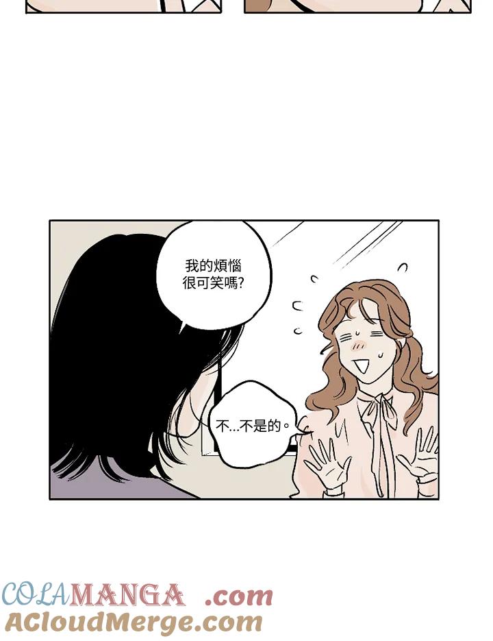 《未完结》第4话 第55页