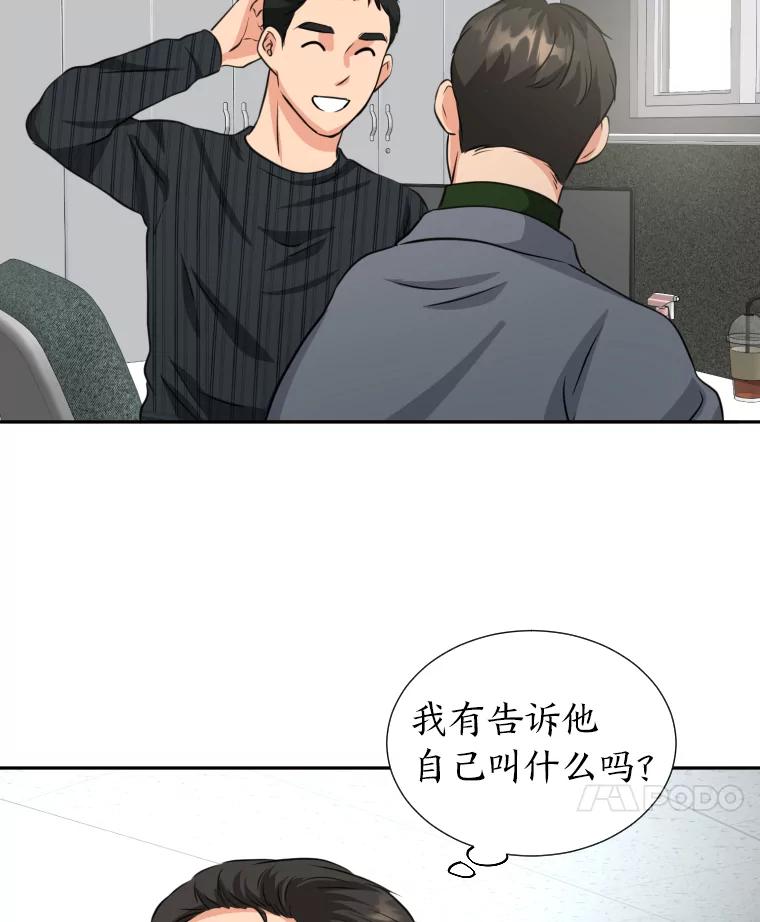 《金牌设计师》3.叽叽喳喳的朋友 第42页