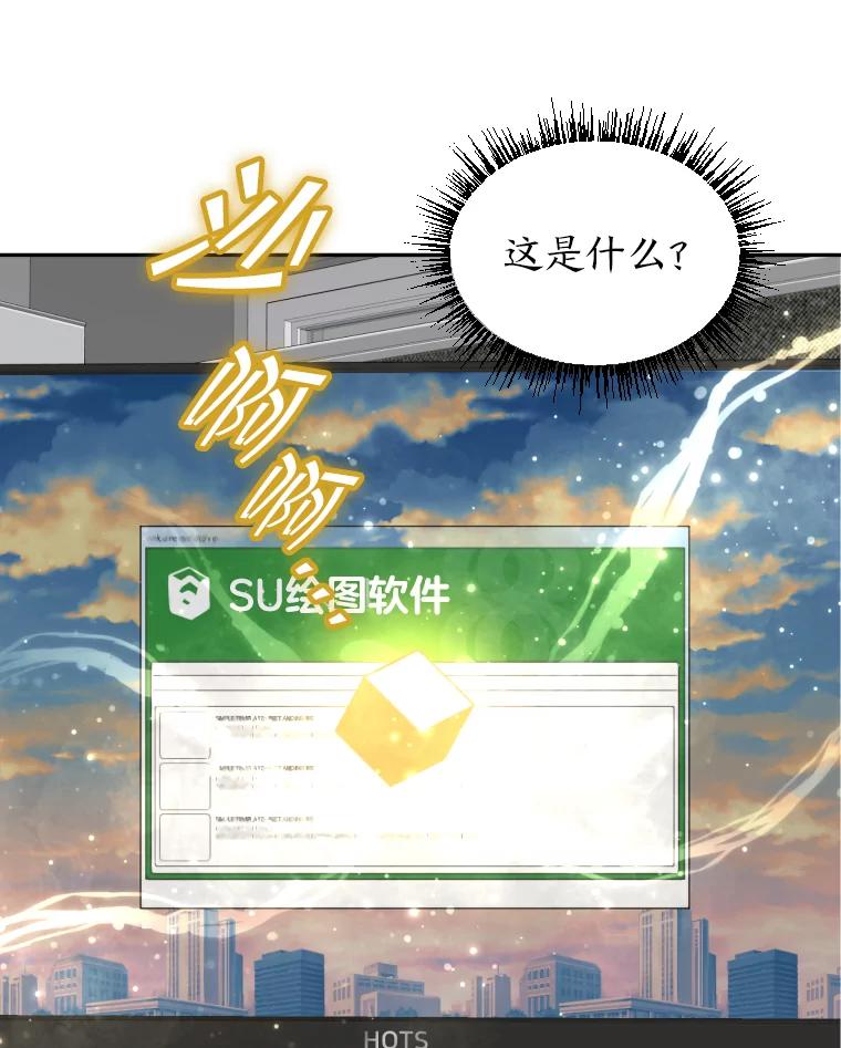 《金牌设计师》3.叽叽喳喳的朋友 第63页
