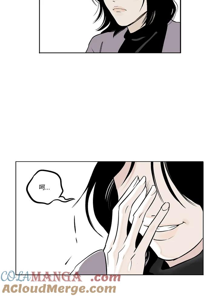 《未完结》第4话 第31页