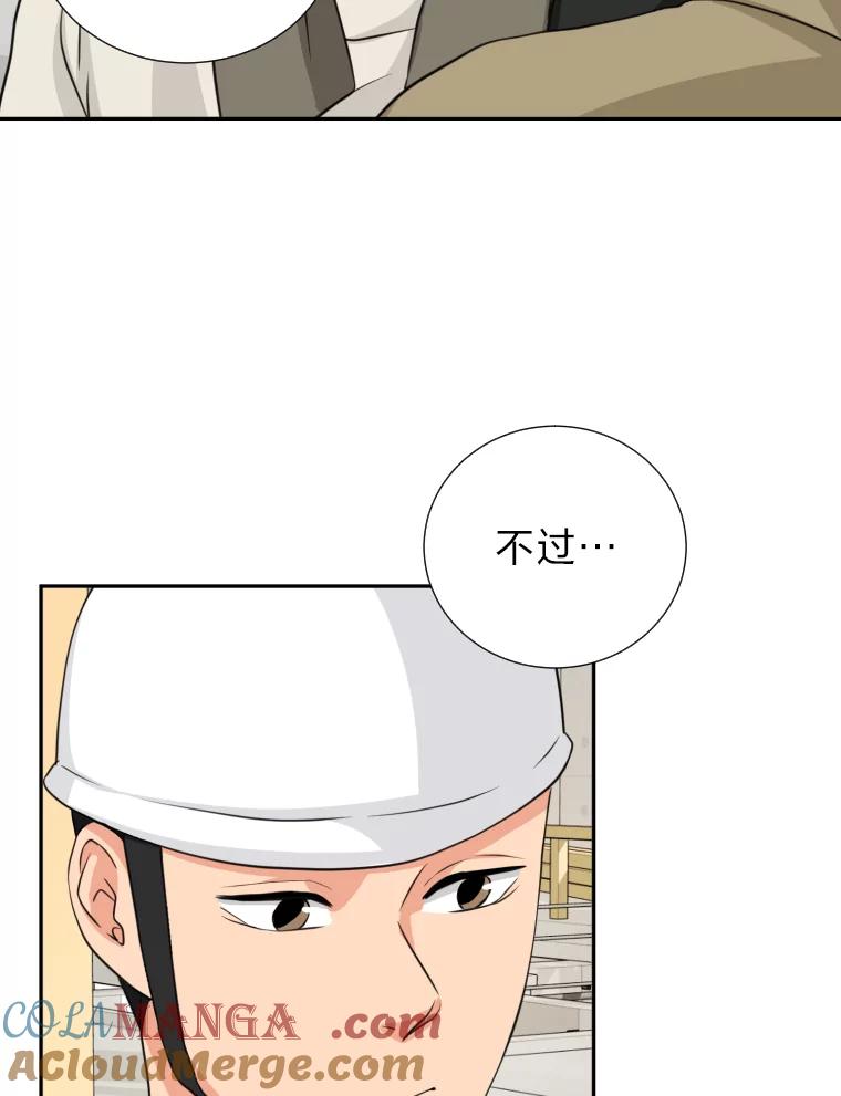 《金牌设计师》3.叽叽喳喳的朋友 第121页