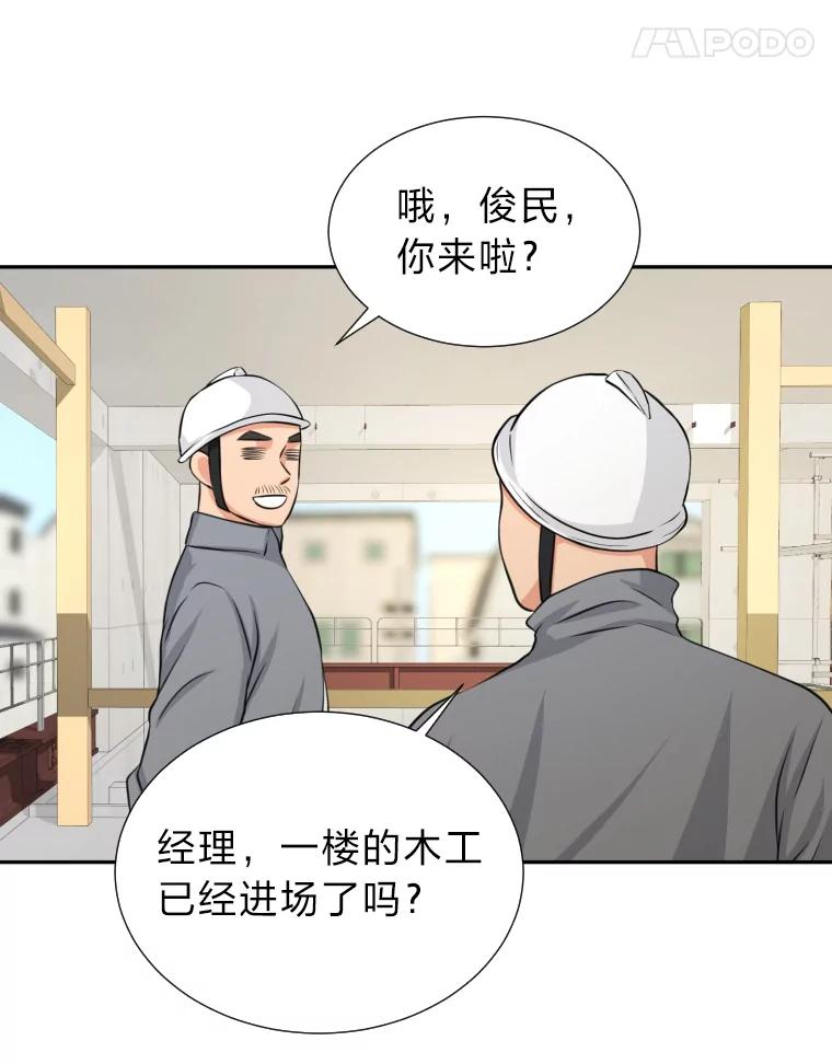 《金牌设计师》3.叽叽喳喳的朋友 第90页