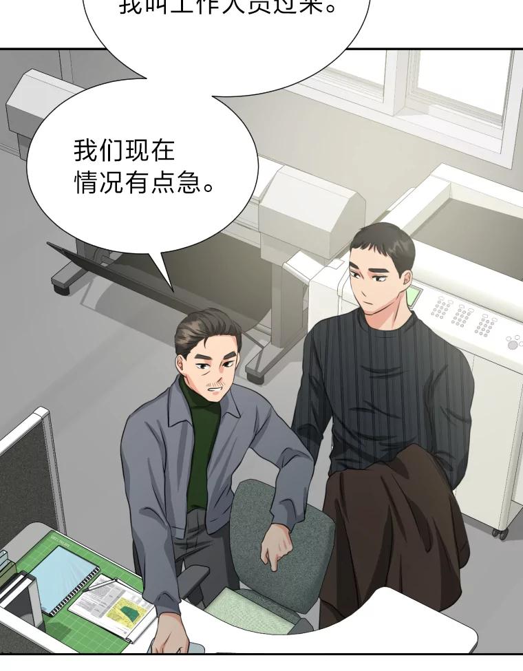 《金牌设计师》3.叽叽喳喳的朋友 第38页