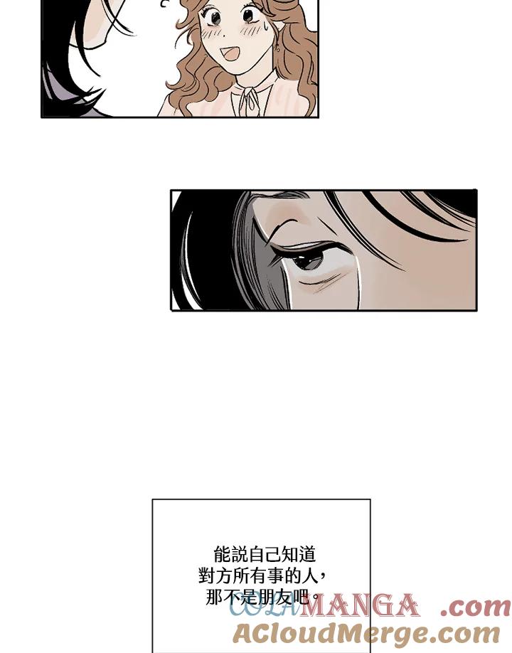 《未完结》第4话 第58页