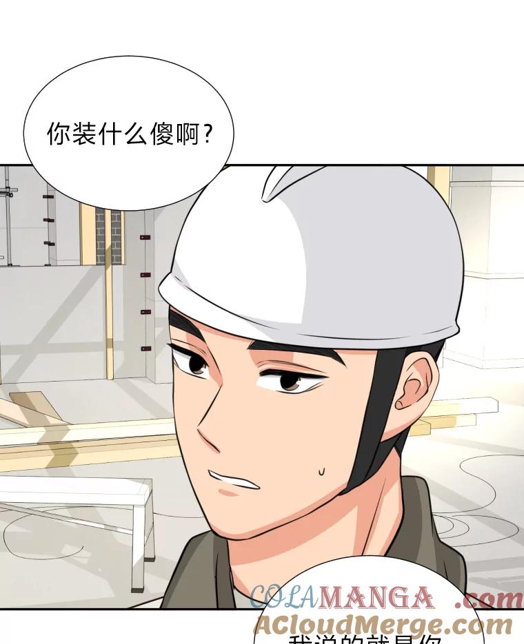 《金牌设计师》3.叽叽喳喳的朋友 第109页