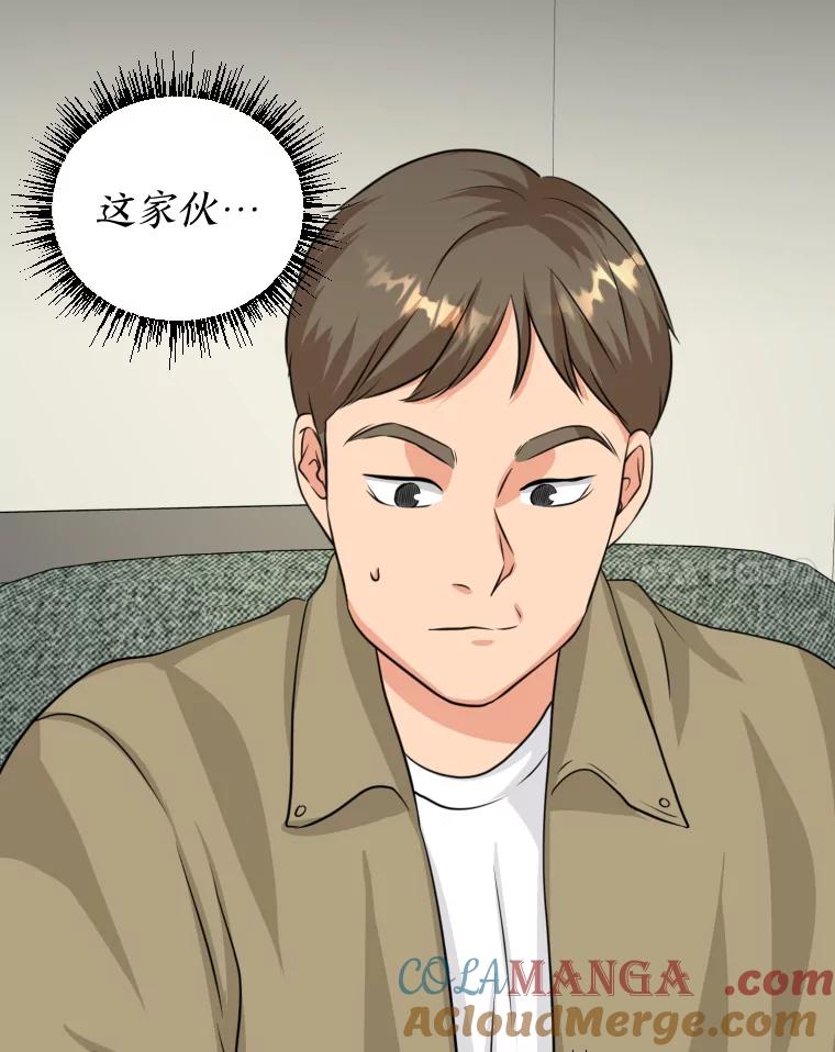《金牌设计师》3.叽叽喳喳的朋友 第117页