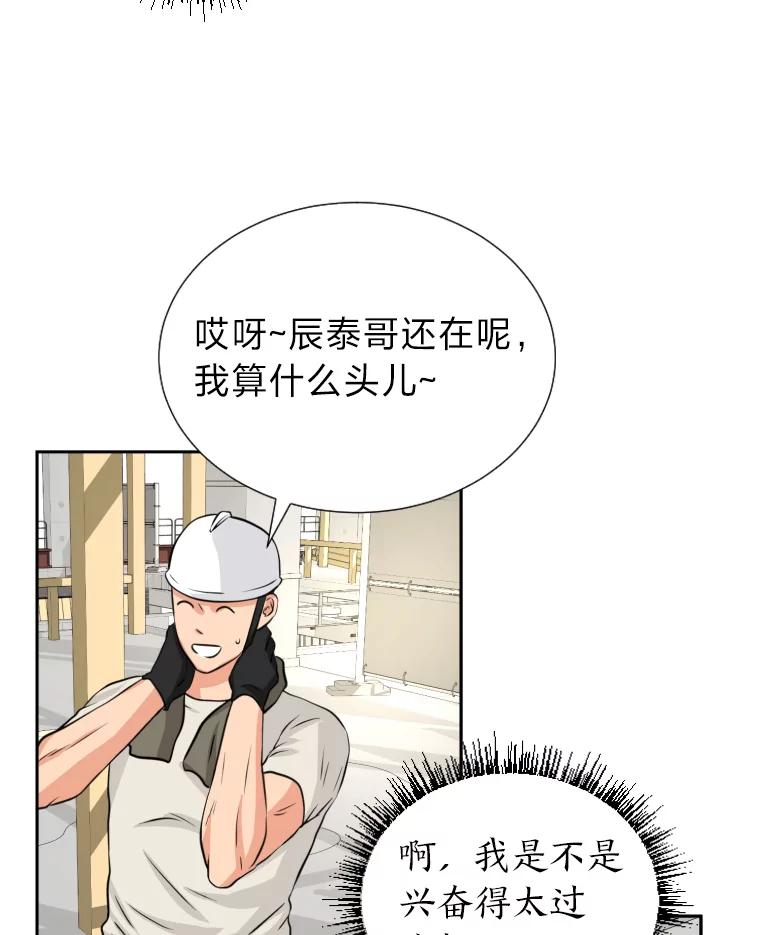《金牌设计师》3.叽叽喳喳的朋友 第111页