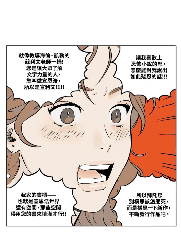 《未完结》第4话 第27页