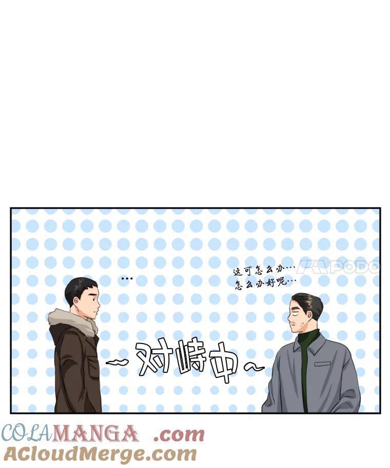 《金牌设计师》3.叽叽喳喳的朋友 第25页