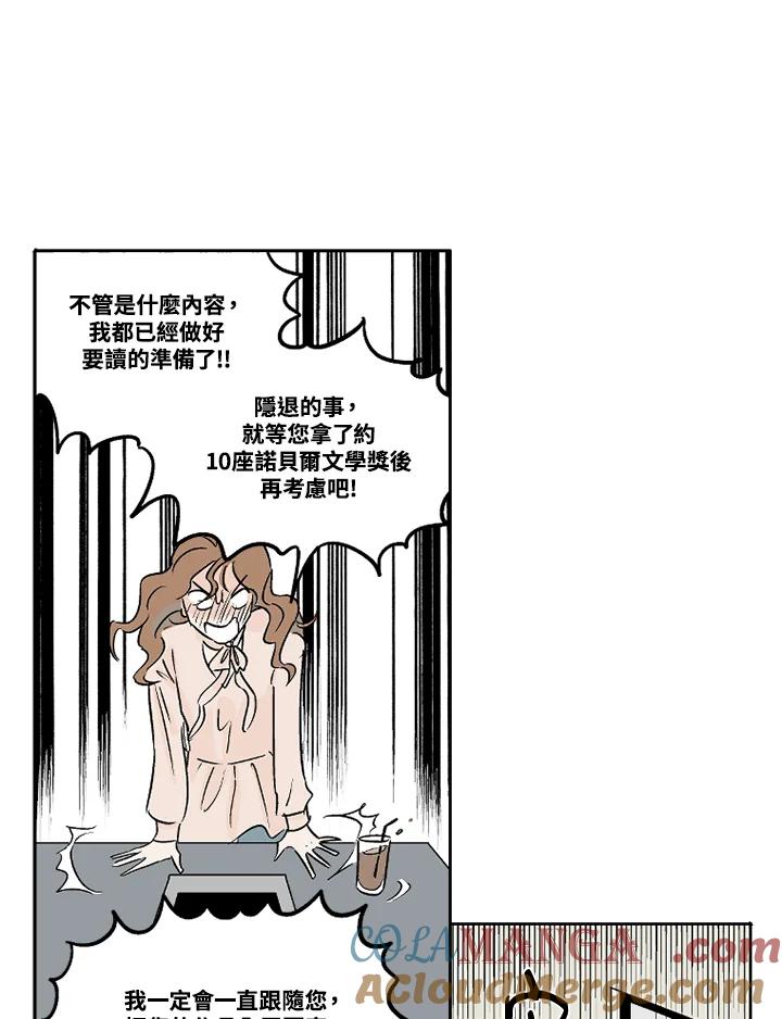 《未完结》第4话 第28页