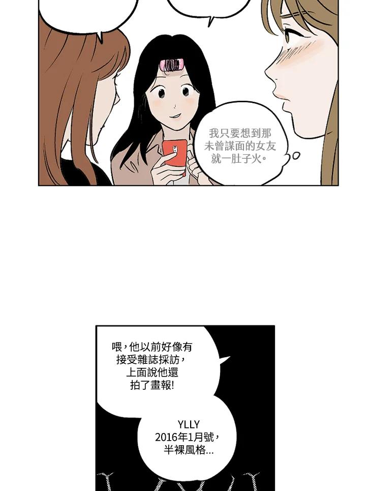 《未完结》第4话 第8页