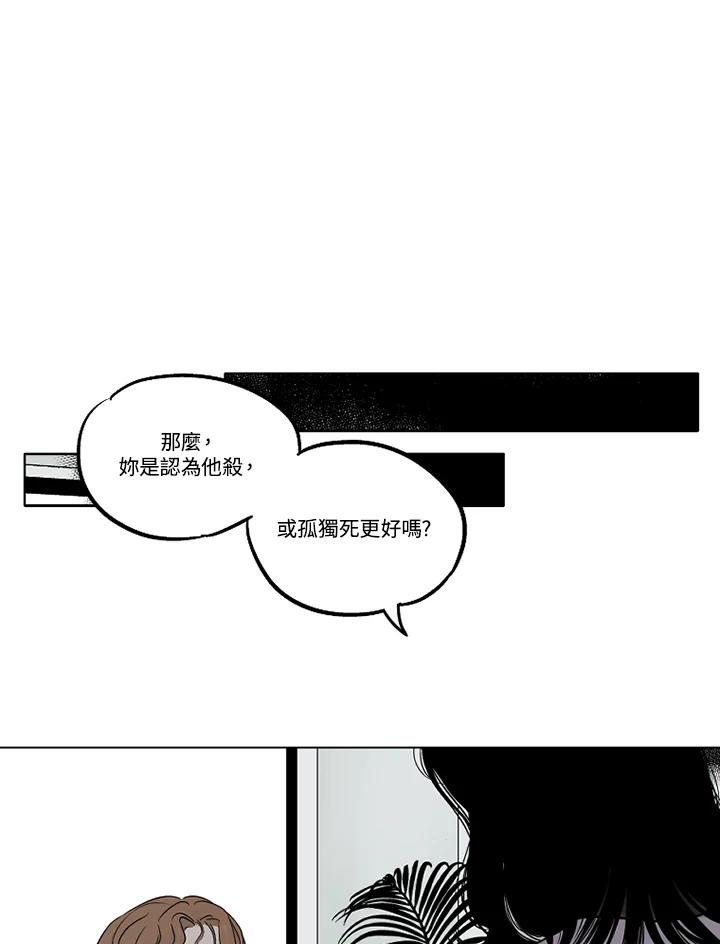 《未完结》第4话 第14页