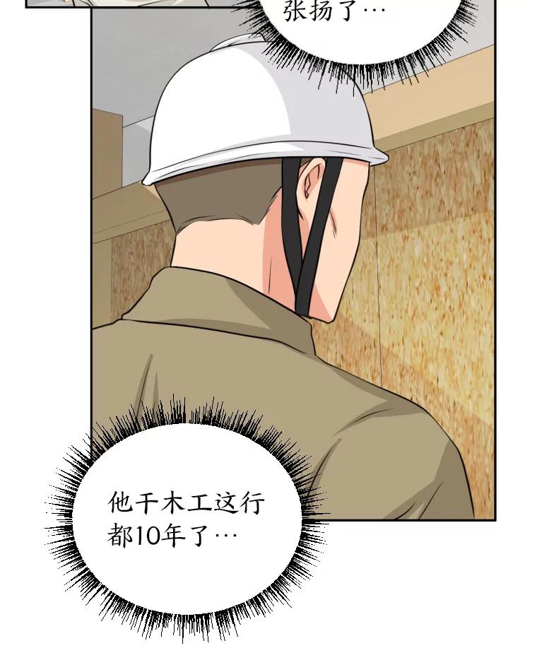 《金牌设计师》3.叽叽喳喳的朋友 第112页