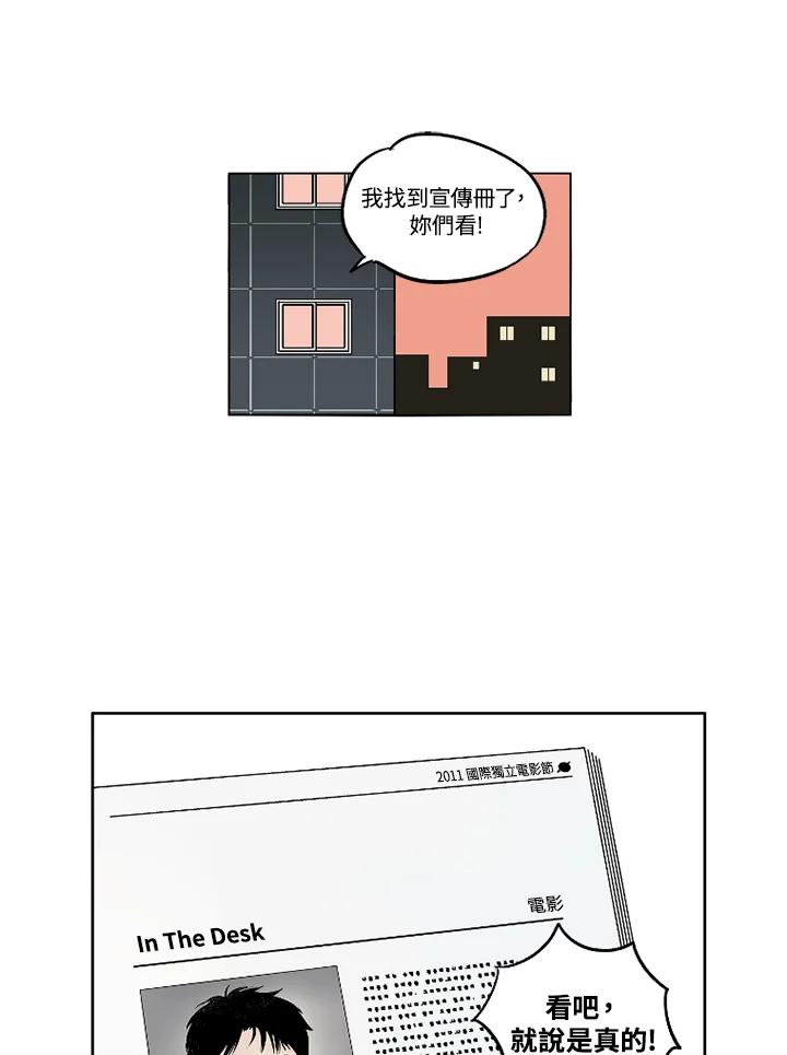 《未完结》第4话 第3页