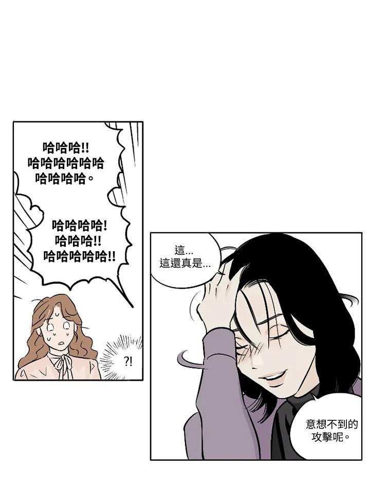 《未完结》第4话 第32页