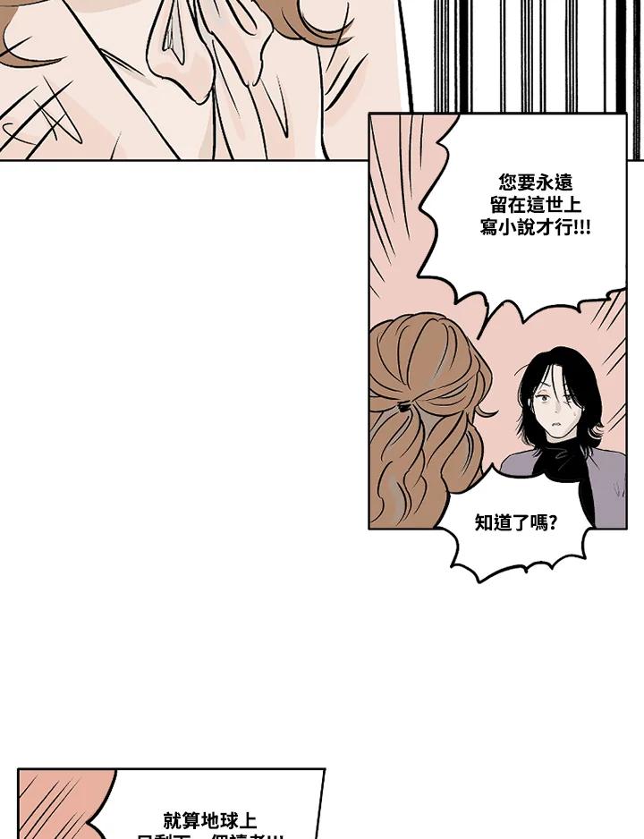 《未完结》第4话 第24页