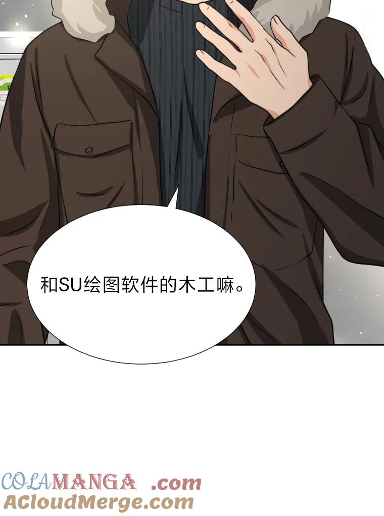 《金牌设计师》3.叽叽喳喳的朋友 第9页