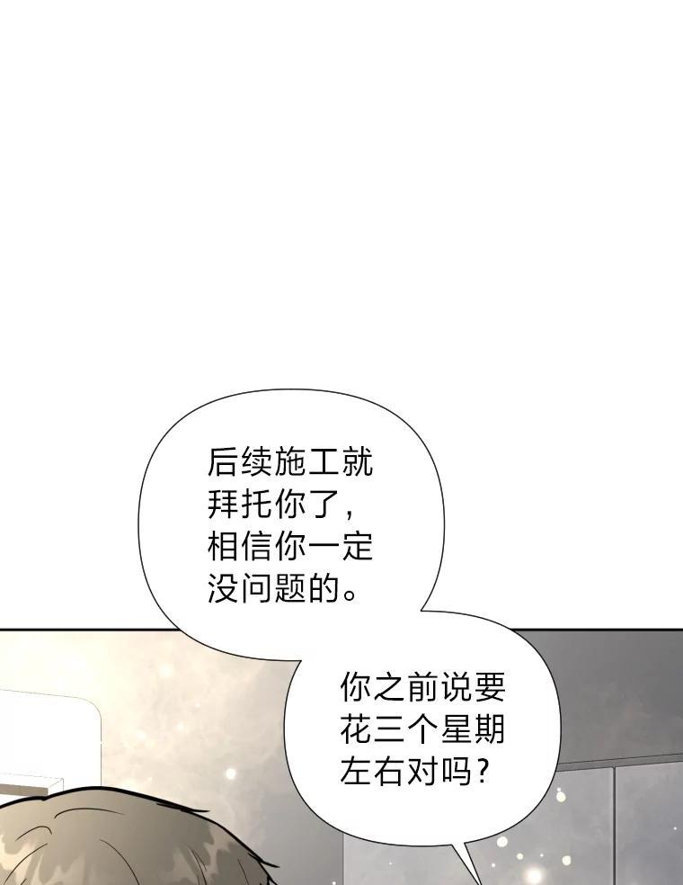 《金牌设计师》41.个性化设计 第124页