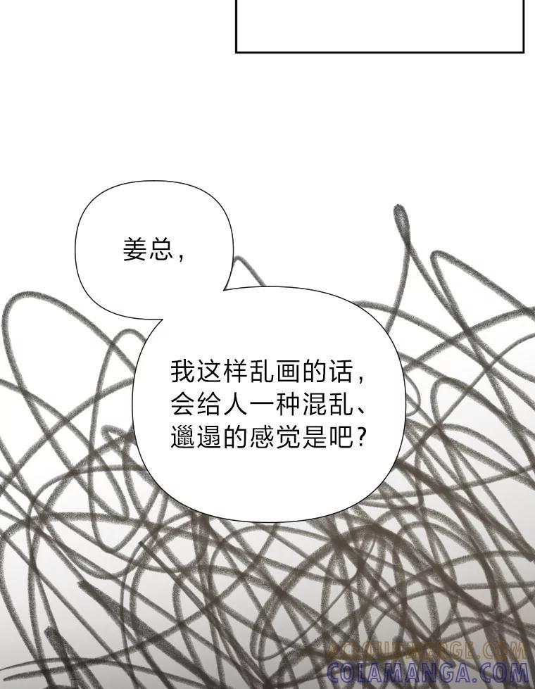 《金牌设计师》41.个性化设计 第81页
