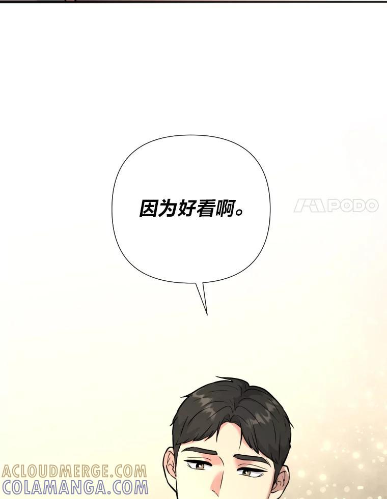 《金牌设计师》41.个性化设计 第113页