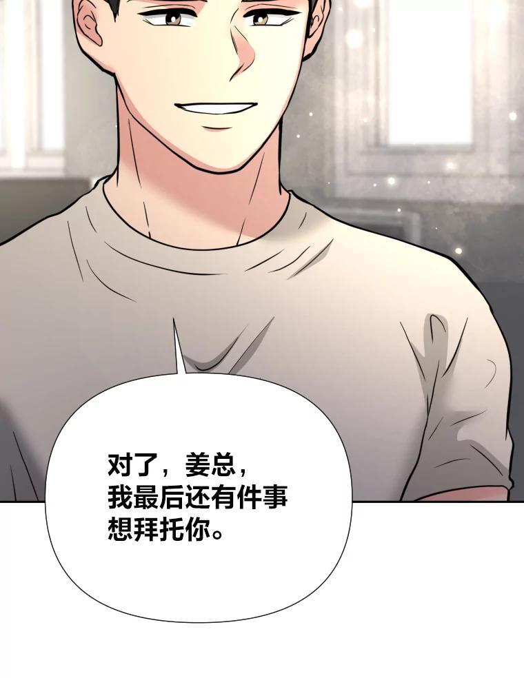 《金牌设计师》41.个性化设计 第127页