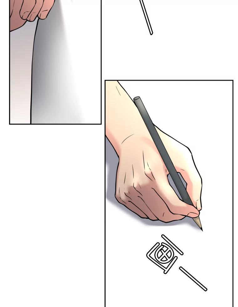 《金牌设计师》41.个性化设计 第80页