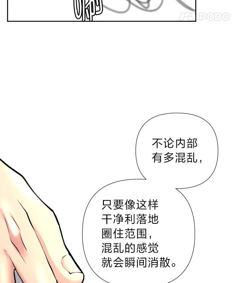 《金牌设计师》41.个性化设计 第86页