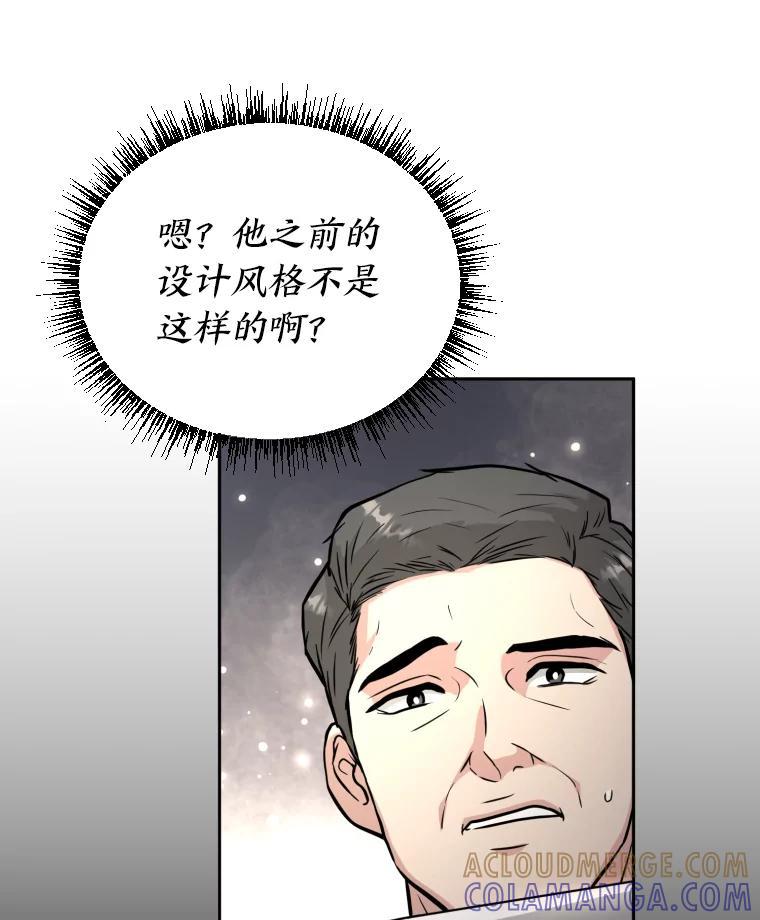《金牌设计师》41.个性化设计 第105页
