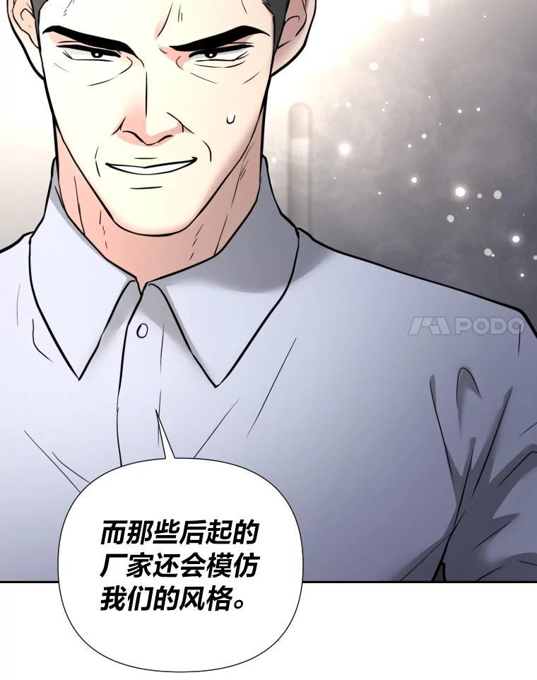 《金牌设计师》41.个性化设计 第123页