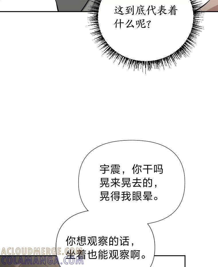 《金牌设计师》41.个性化设计 第21页